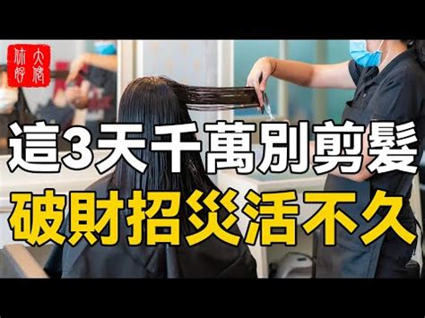 藏歷 剪髮|【藏曆 剪髮】藏曆剪髮攻略！輕鬆掌握吉祥理髮日，。